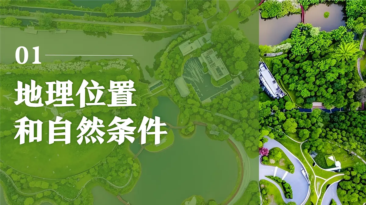 初中地理中图版（2024）七年级下册7.5 珠江三角洲地区 课件第6页