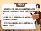 初中地理中圖版（2024）七年級下冊7.3 黃土高原 課件