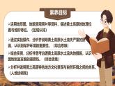 初中地理中圖版（2024）七年級下冊7.3 黃土高原 課件