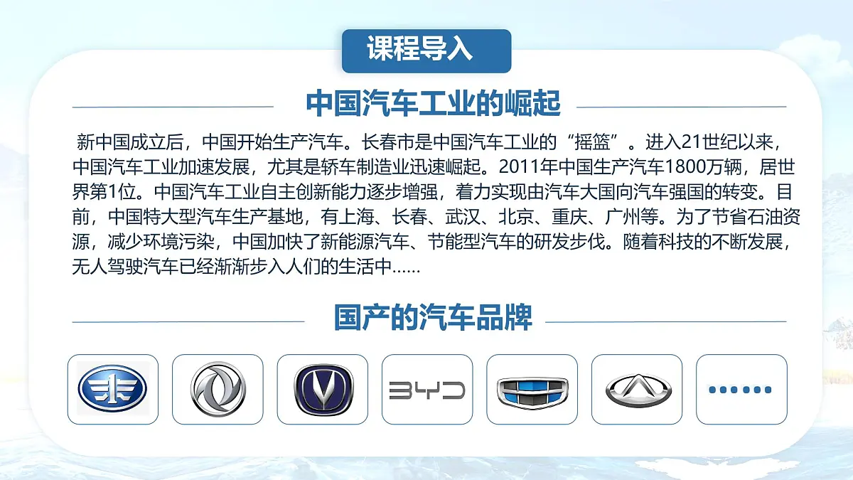 初中地理中图版（2024）七年级下册5.3 矿产资源与工业 课件第2页