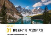 初中地理粵教粵人版（2024）七年級下冊7.3 俄羅斯 課件