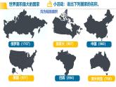 初中地理粵教粵人版（2024）七年級下冊7.3 俄羅斯 課件