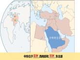 初中地理粵教粵人版（2024）七年級下冊7.2 中東 課件