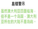初中 地理 商務(wù)星球版（2024）七年級(jí)下冊(cè)8.4 澳大利亞 課件