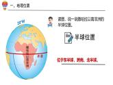 初中地理 魯教版（五四學(xué)制）（2024）六年級(jí)下冊(cè)9.3 撒哈拉以南非洲 課件