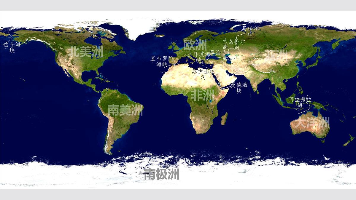 七年级地理下册全册期末总复习 课件 2024-2025学年地理人教版七年级下册第7页