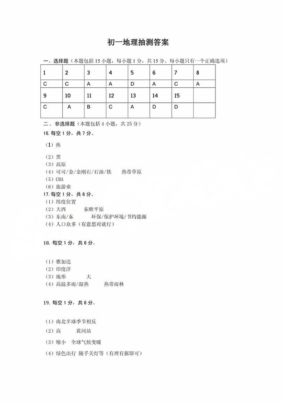 答案第1页
