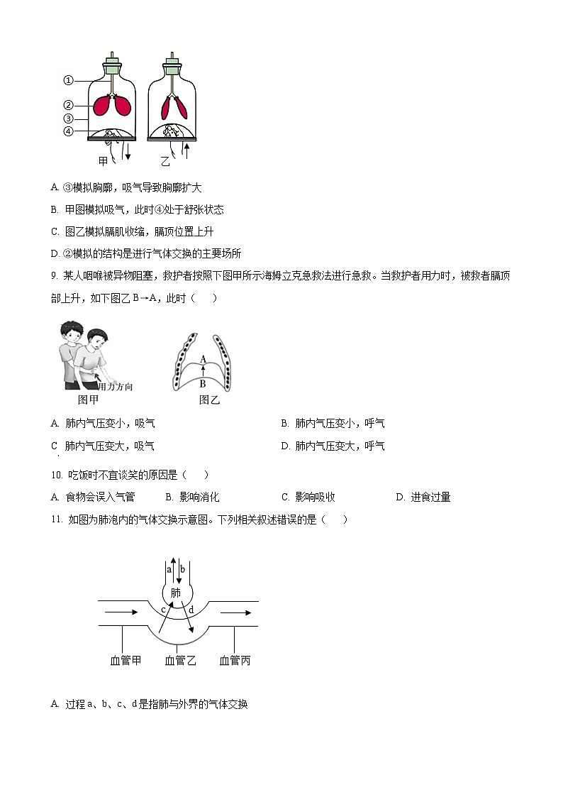 生物部分含答案第3页
