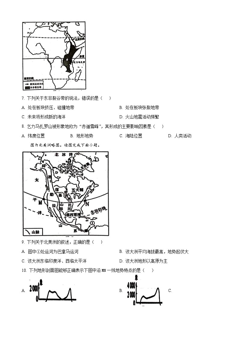 地理部分含答案第3页