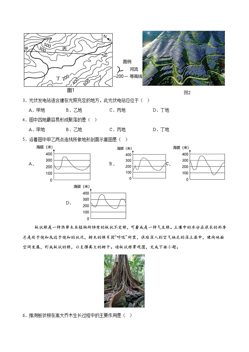 2025年中考考前押题最后一卷：地理（山东济南卷）（考试版）第2页