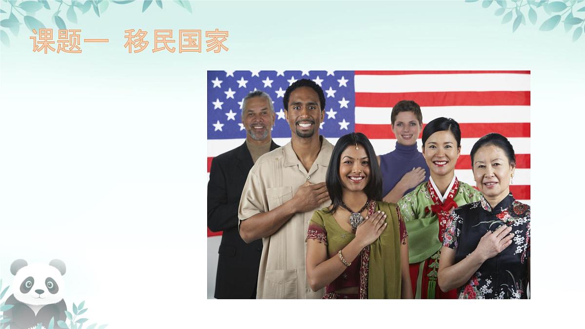 10.1 美国（第一课时） 课件-2024-2025学年地理人教版七年级下册第4页