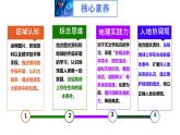 第一節(jié) 地球的宇宙環(huán)境（教學(xué)課件）-2025-2026學(xué)年地理上冊(cè)（商務(wù)星球版2024）