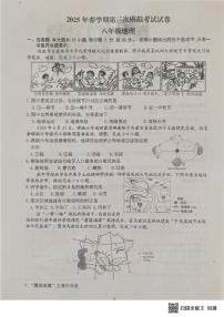 2025年甘肃省张掖市第一中学中考三模地理试题（中考模拟）