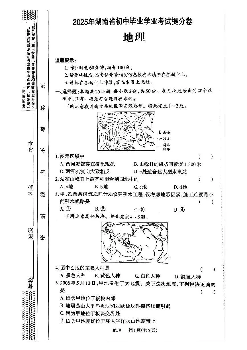 地(1)第1页