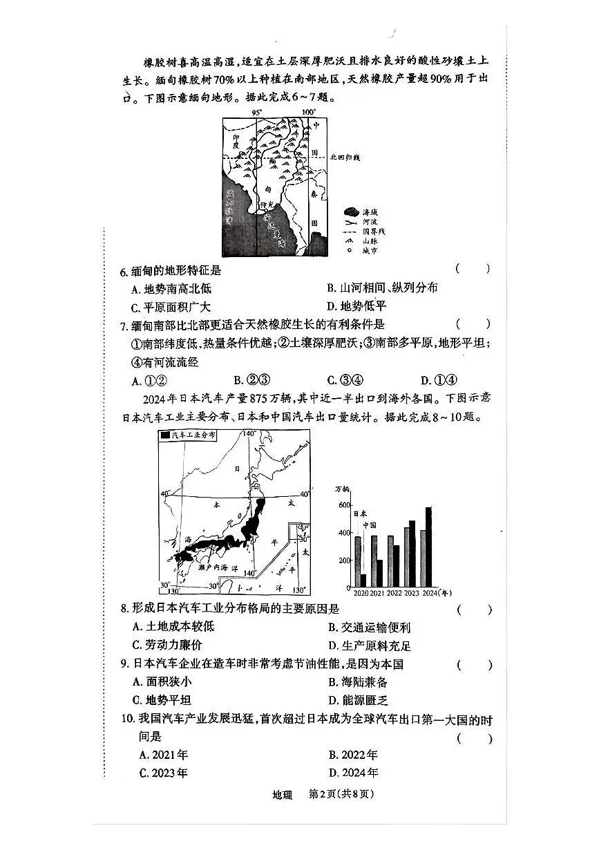 地(1)第2页