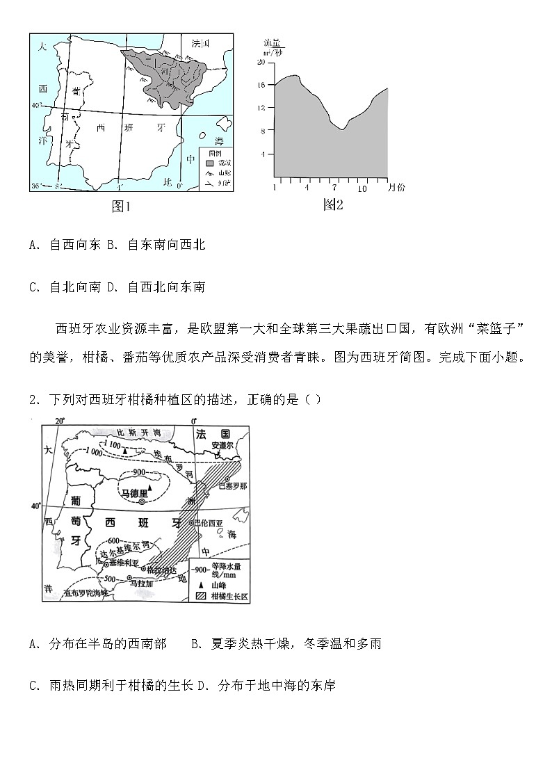 2025年地理中考热点--自然灾害之欧洲地中海沿岸极端天气 练习第2页