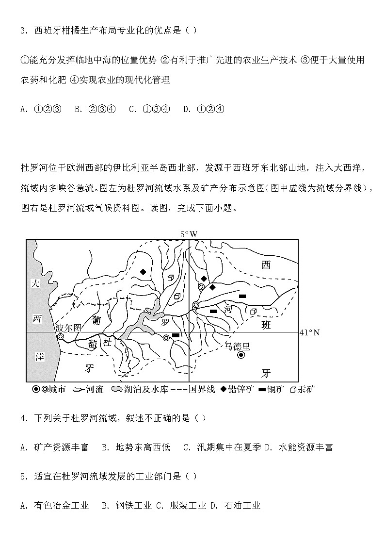 2025年地理中考热点--自然灾害之欧洲地中海沿岸极端天气 练习第3页