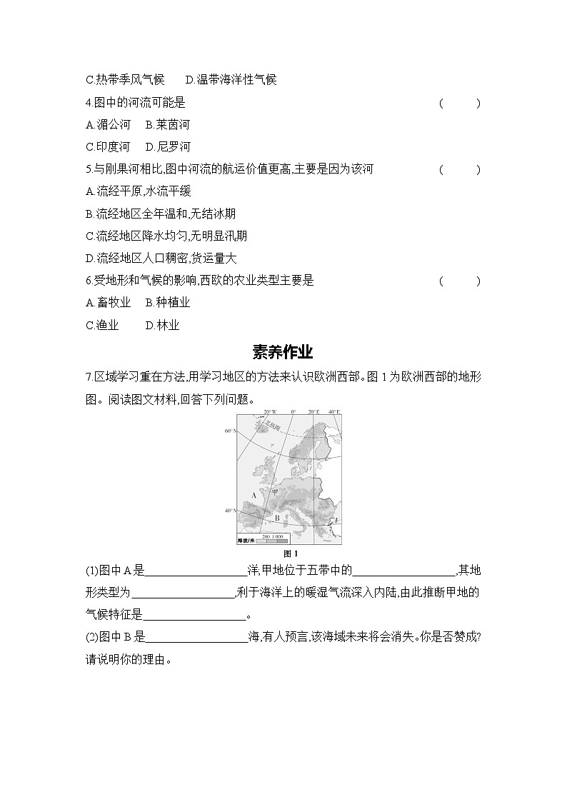 专题九　认识地区 (四)欧洲西部第2页