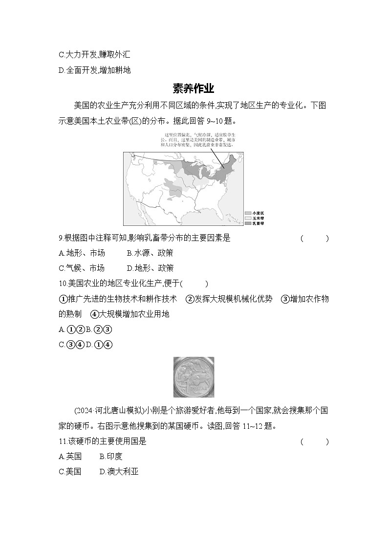 专题十　认识国家 (三)澳大利亚、美国和巴西第3页