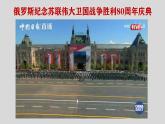 【核心素養(yǎng)優(yōu)質(zhì)課】湘教版地理七年級(jí)下冊(cè)9.3俄羅斯（第2課時(shí)）（課件+核心素養(yǎng)教案+導(dǎo)學(xué)案）