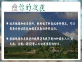 【核心素養(yǎng)優(yōu)質(zhì)課】湘教版地理七年級(jí)下冊(cè)9.3俄羅斯（第2課時(shí)）（課件+核心素養(yǎng)教案+導(dǎo)學(xué)案）