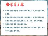 【核心素養(yǎng)優(yōu)質(zhì)課】湘教版地理七年級(jí)下冊(cè)9.4法國(guó)（課件+核心素養(yǎng)教案+導(dǎo)學(xué)案）