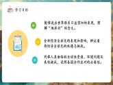 【新教材核心素養(yǎng)】商務(wù)星球版地理七年級下冊9.1 地球是人類共同的家園（課件）
