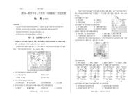 山西省临汾市吉县部分学校2024-2025学年七年级下学期5月月考地理试卷