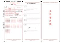 地理（海南卷）（答题卡）PDF版中考地理考试试卷