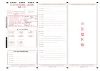 地理(山东济南)(答题卡PDF)中考地理考试试卷