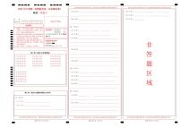 地理（山东潍坊卷）（答题卡）PDF版中考地理考试试卷
