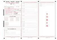 地理(山东潍坊卷)(答题卡)PDF版中考地理考试试卷