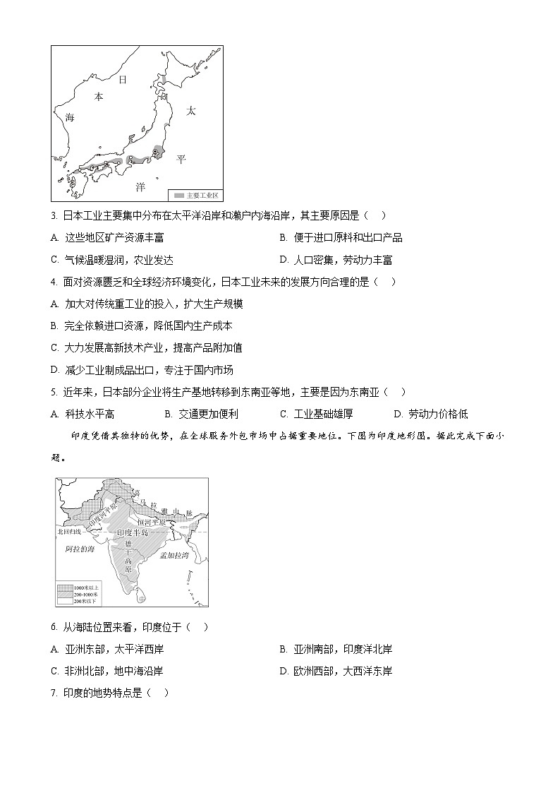陕西省咸阳市彬州市公刘中学2024-2025学年七年级下学期期中地理试题第2页