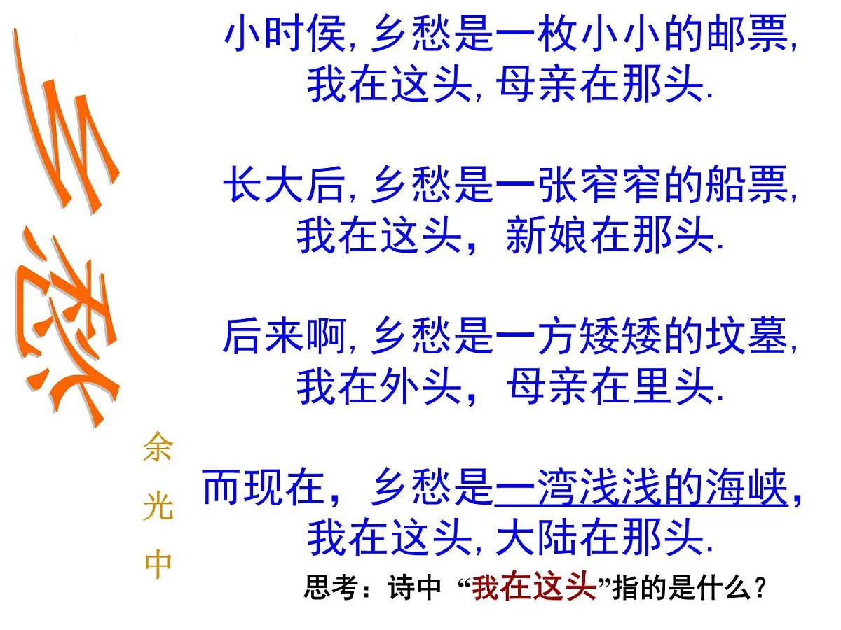 第七章南方地区第四节祖国的神圣领土----台湾省课件人教版地理八年级下册第2页