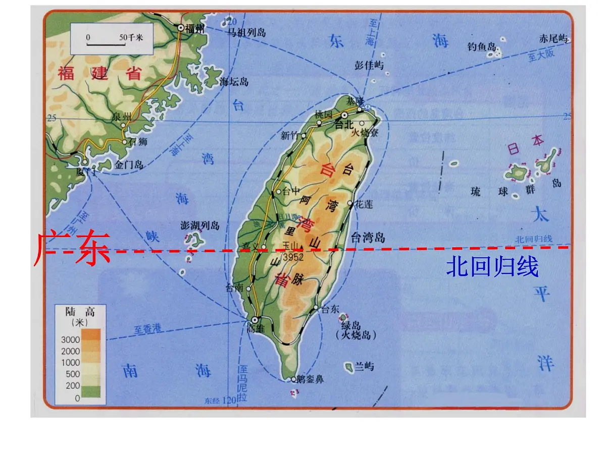 第七章南方地区第四节祖国的神圣领土----台湾省课件人教版地理八年级下册第5页