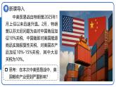 人教版七年級地理下學(xué)期10.1《美國》第2課時《農(nóng)業(yè)地區(qū)專門化、資源消耗大國》課件