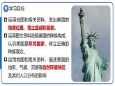 人教版七年級地理下學(xué)期10.1《美國》第1課時《移民國家》課件