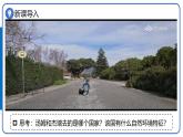 人教版七年級地理下學(xué)期10.1《美國》第1課時《移民國家》課件