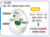人教版七年級地理下學(xué)期10.1《美國》第1課時《移民國家》課件