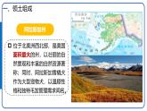 人教版七年級地理下學(xué)期10.1《美國》第1課時《移民國家》課件