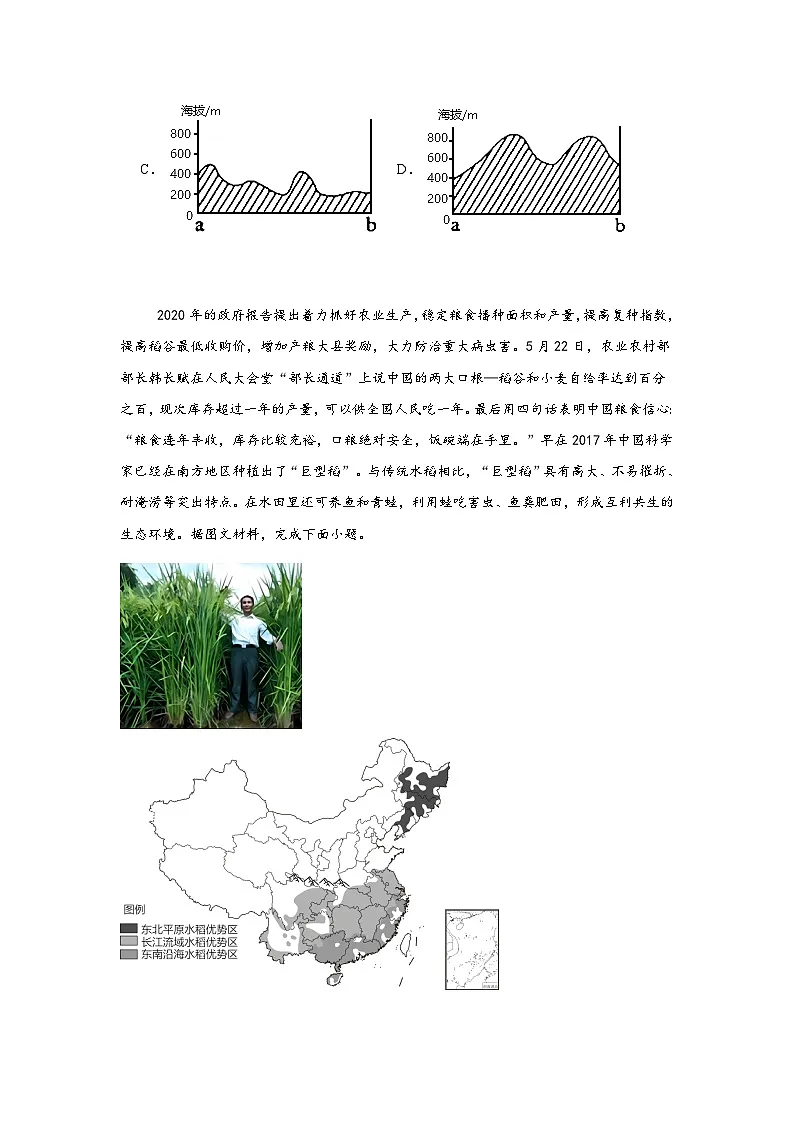人教版地理八下第7章第1节自然特征与农业 同步练习（含解析）第3页