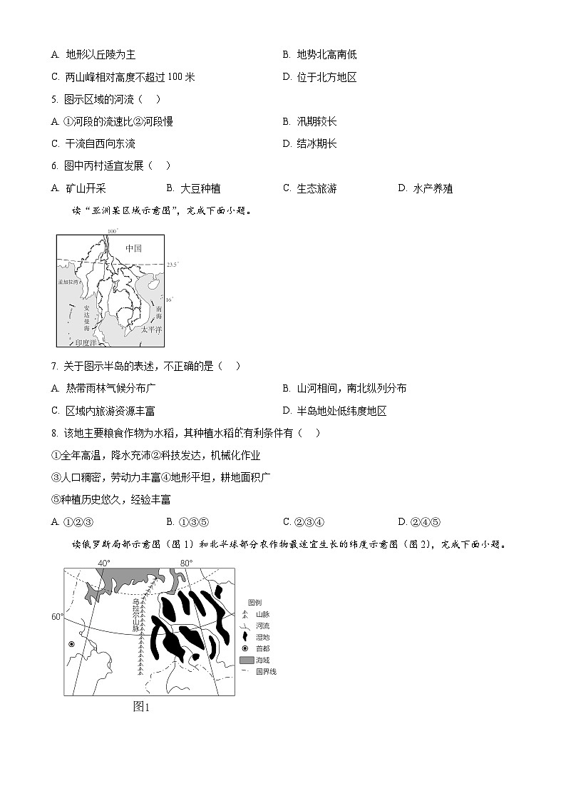 2025江苏省盐城市康居路初级中学教育集团中考一模地理试卷（中考模拟）第2页