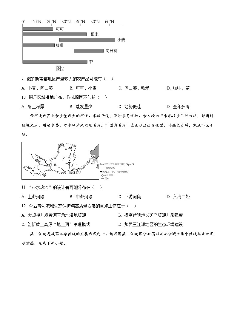2025江苏省盐城市康居路初级中学教育集团中考一模地理试卷（中考模拟）第3页