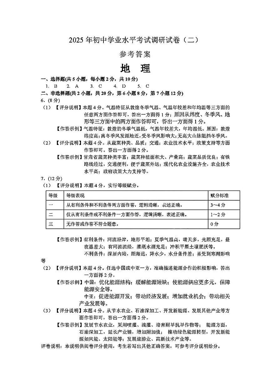 参考答案第1页