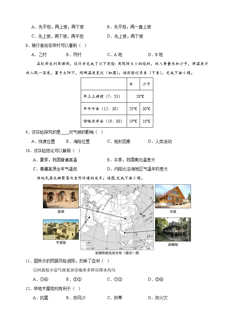 地理（无锡卷）-江苏省2025年中考考前最后一卷（含答案）第3页