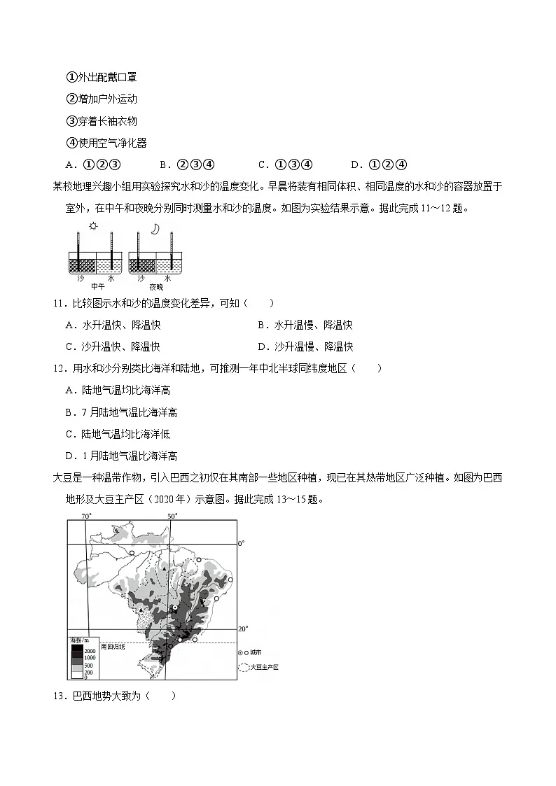 2025年四川省成都市中考地理试卷附答案第3页