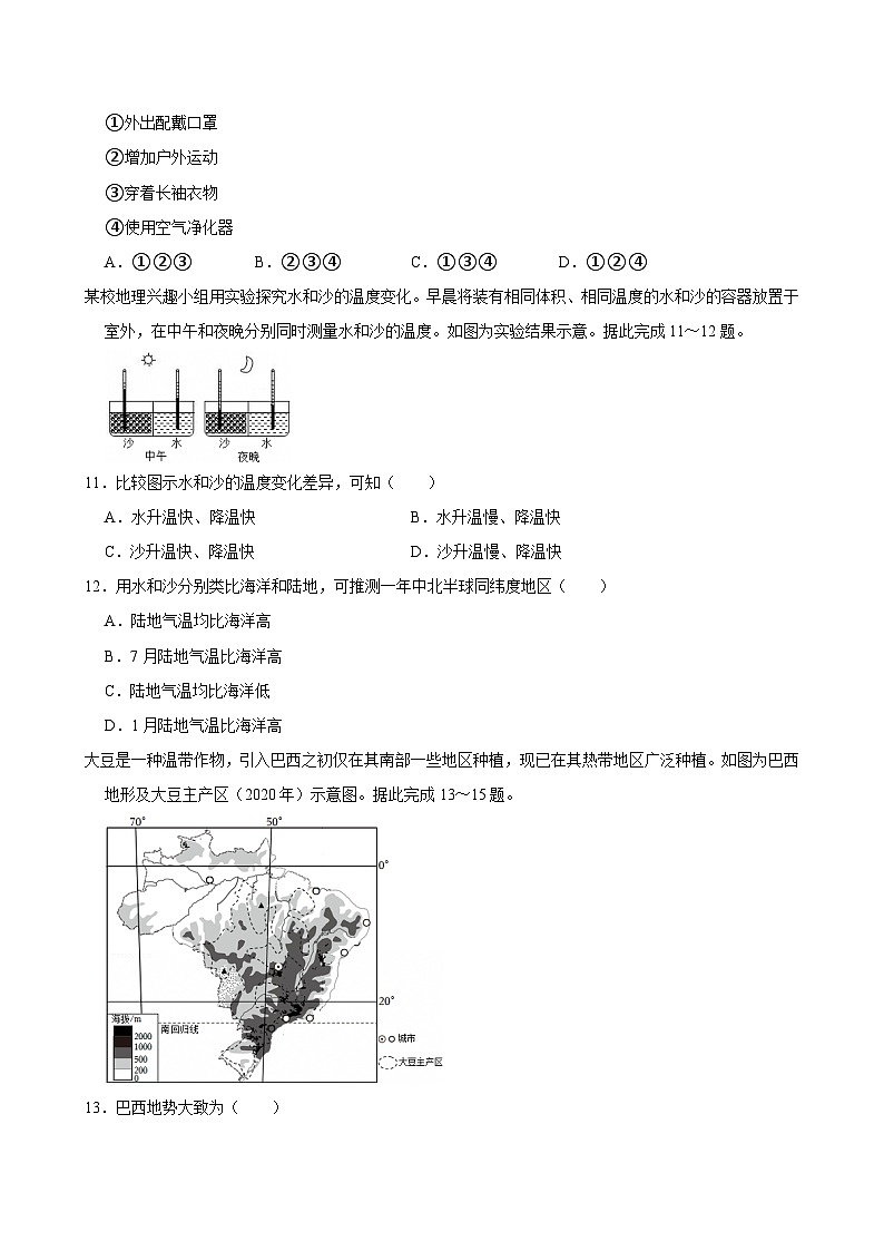 2025年四川省成都市中考地理试卷附答案第3页