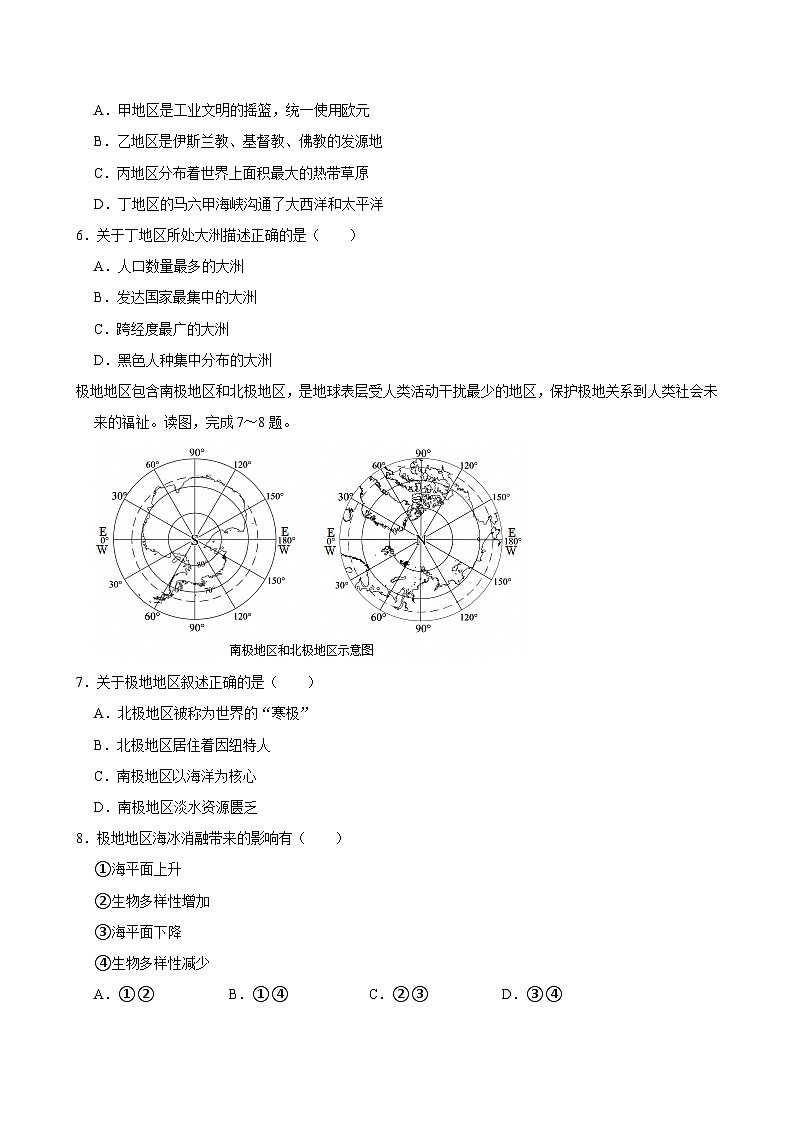 2025年四川省广安市中考地理试卷附答案第2页