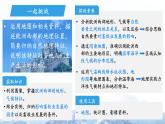 9.2 歐洲西部（第1課時）課件 地理人教版（2024）七年級下冊第九章