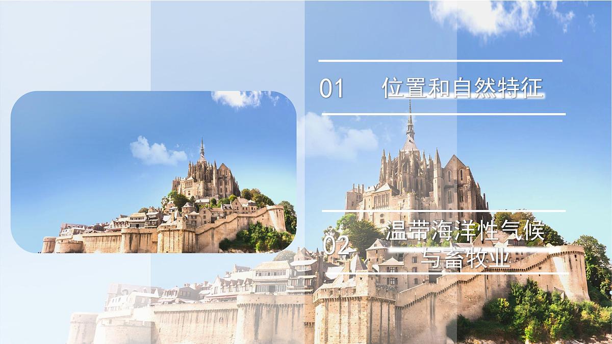 9.2 欧洲西部（第1课时）课件 地理人教版（2024）七年级下册第九章第4页
